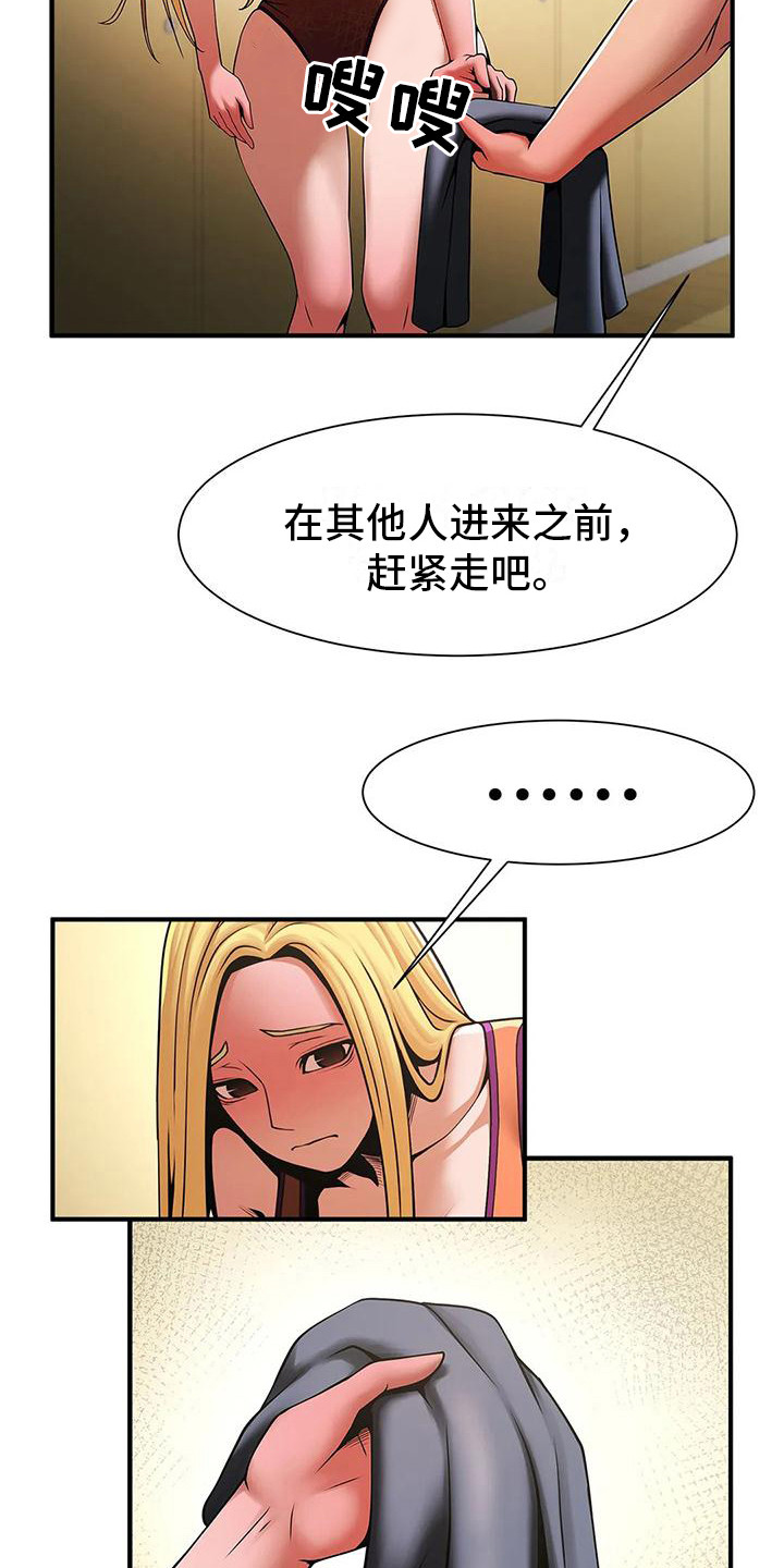 《水下作业》漫画最新章节第18章：发火免费下拉式在线观看章节第【9】张图片