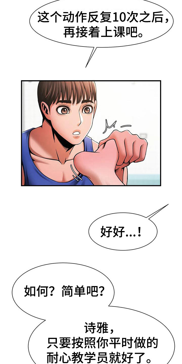 《水下作业》漫画最新章节第18章：发火免费下拉式在线观看章节第【18】张图片