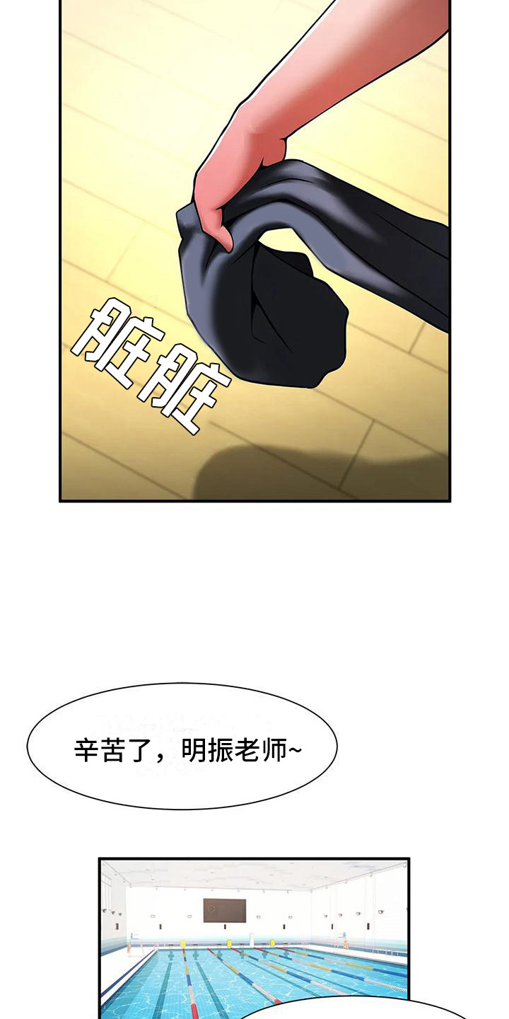 《水下作业》漫画最新章节第19章：邀请免费下拉式在线观看章节第【15】张图片