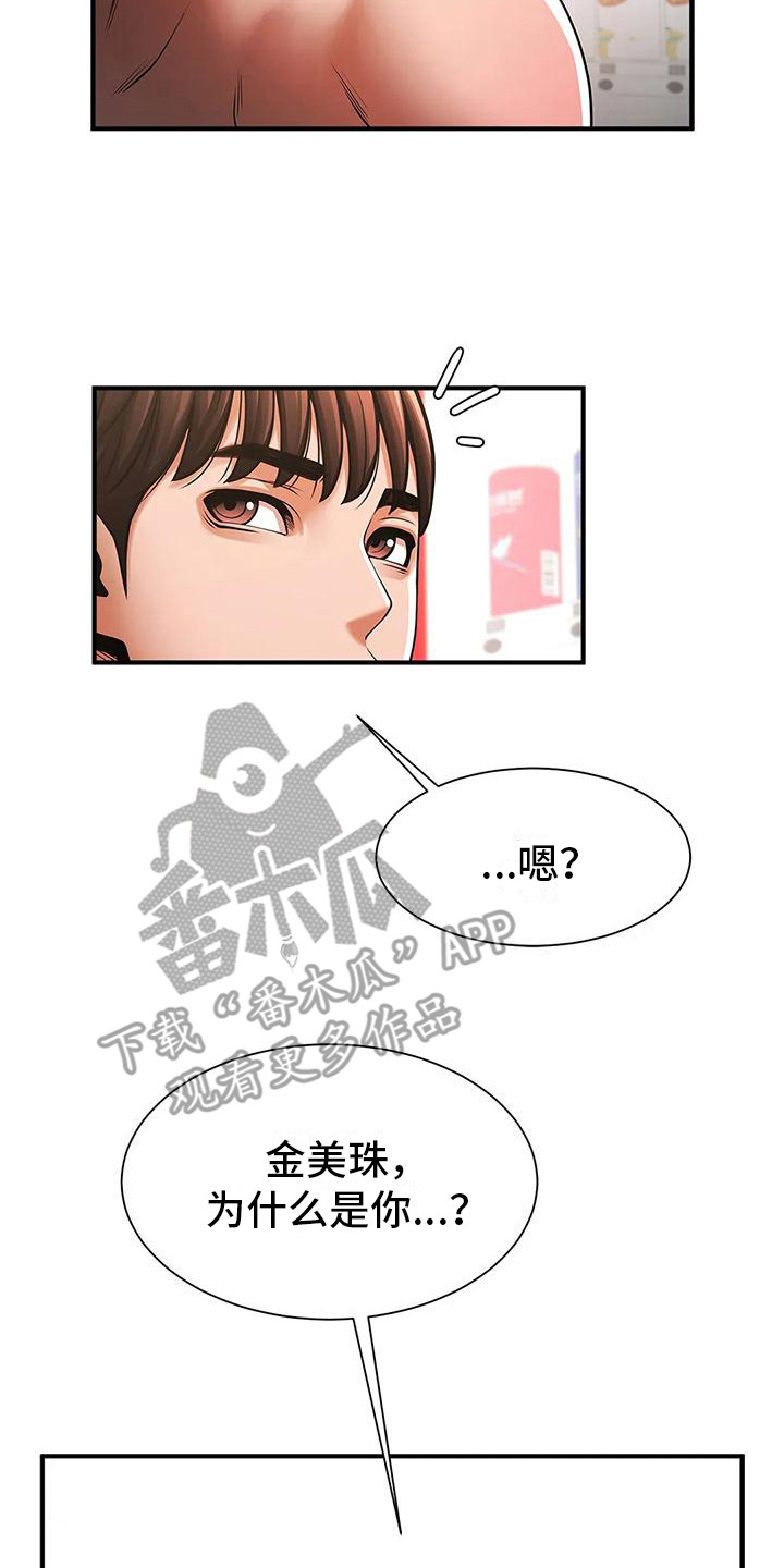 《水下作业》漫画最新章节第19章：邀请免费下拉式在线观看章节第【4】张图片