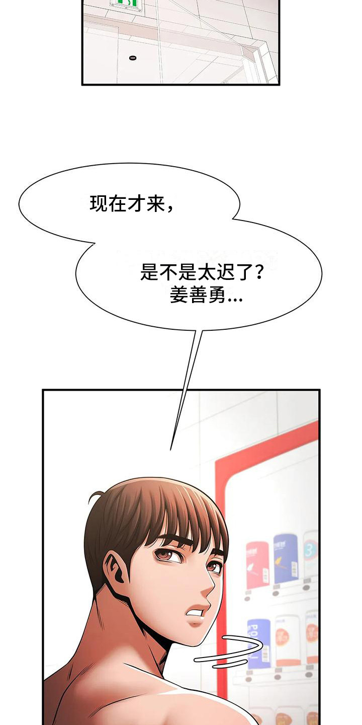 《水下作业》漫画最新章节第19章：邀请免费下拉式在线观看章节第【5】张图片