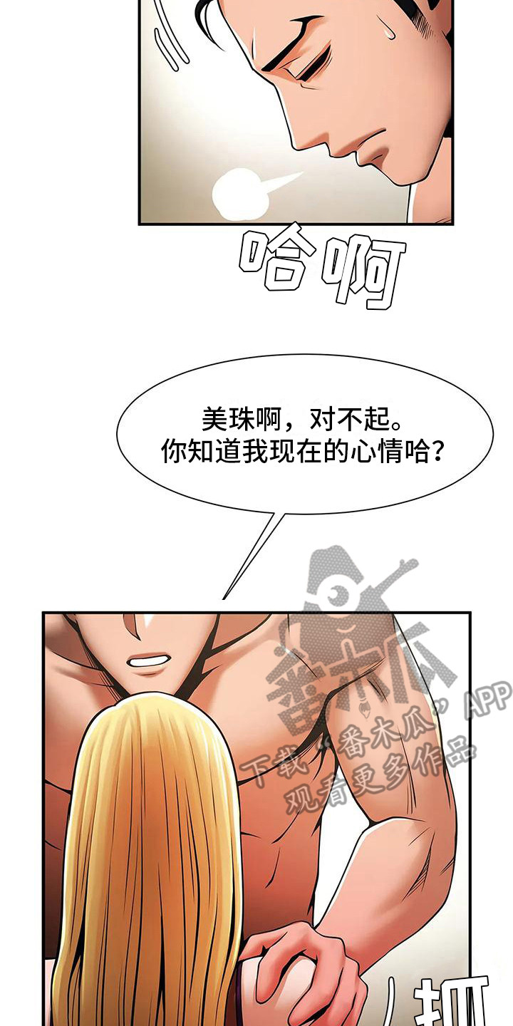 《水下作业》漫画最新章节第19章：邀请免费下拉式在线观看章节第【19】张图片