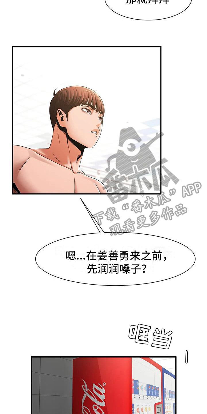 《水下作业》漫画最新章节第19章：邀请免费下拉式在线观看章节第【7】张图片