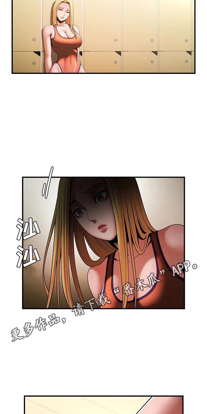 《水下作业》漫画最新章节第19章：邀请免费下拉式在线观看章节第【16】张图片