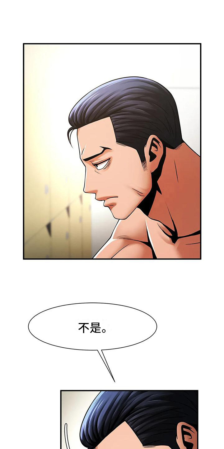 《水下作业》漫画最新章节第19章：邀请免费下拉式在线观看章节第【20】张图片