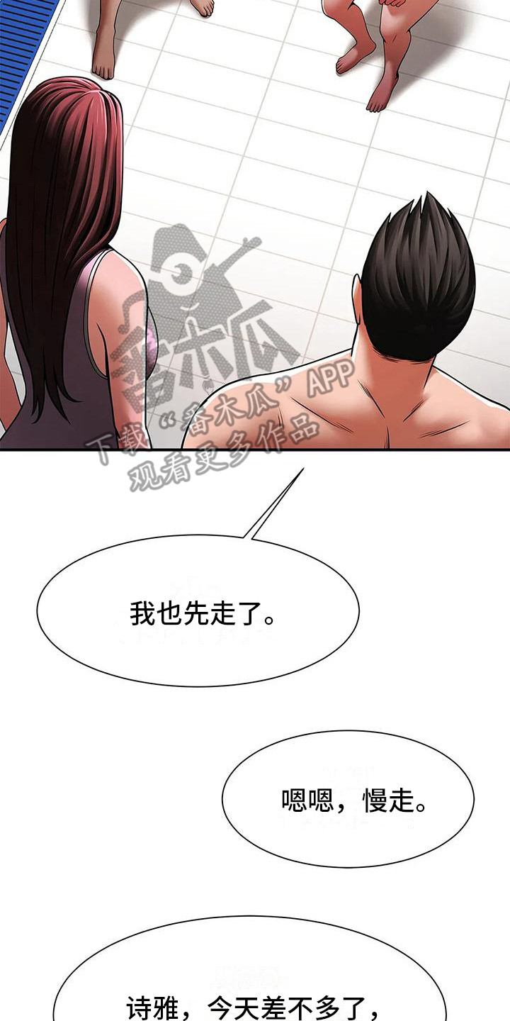 《水下作业》漫画最新章节第19章：邀请免费下拉式在线观看章节第【13】张图片