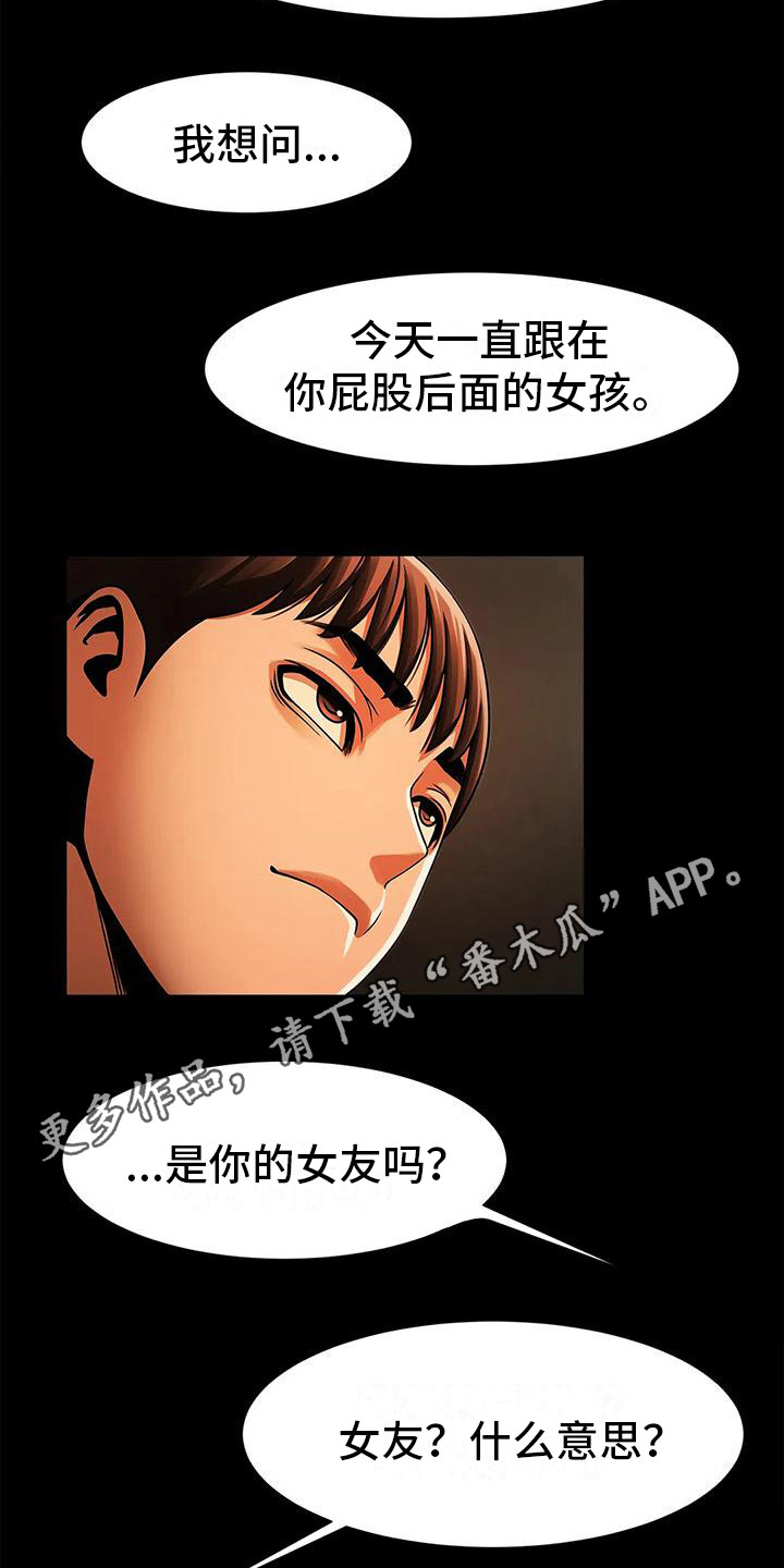 《水下作业》漫画最新章节第20章：有话要说免费下拉式在线观看章节第【8】张图片