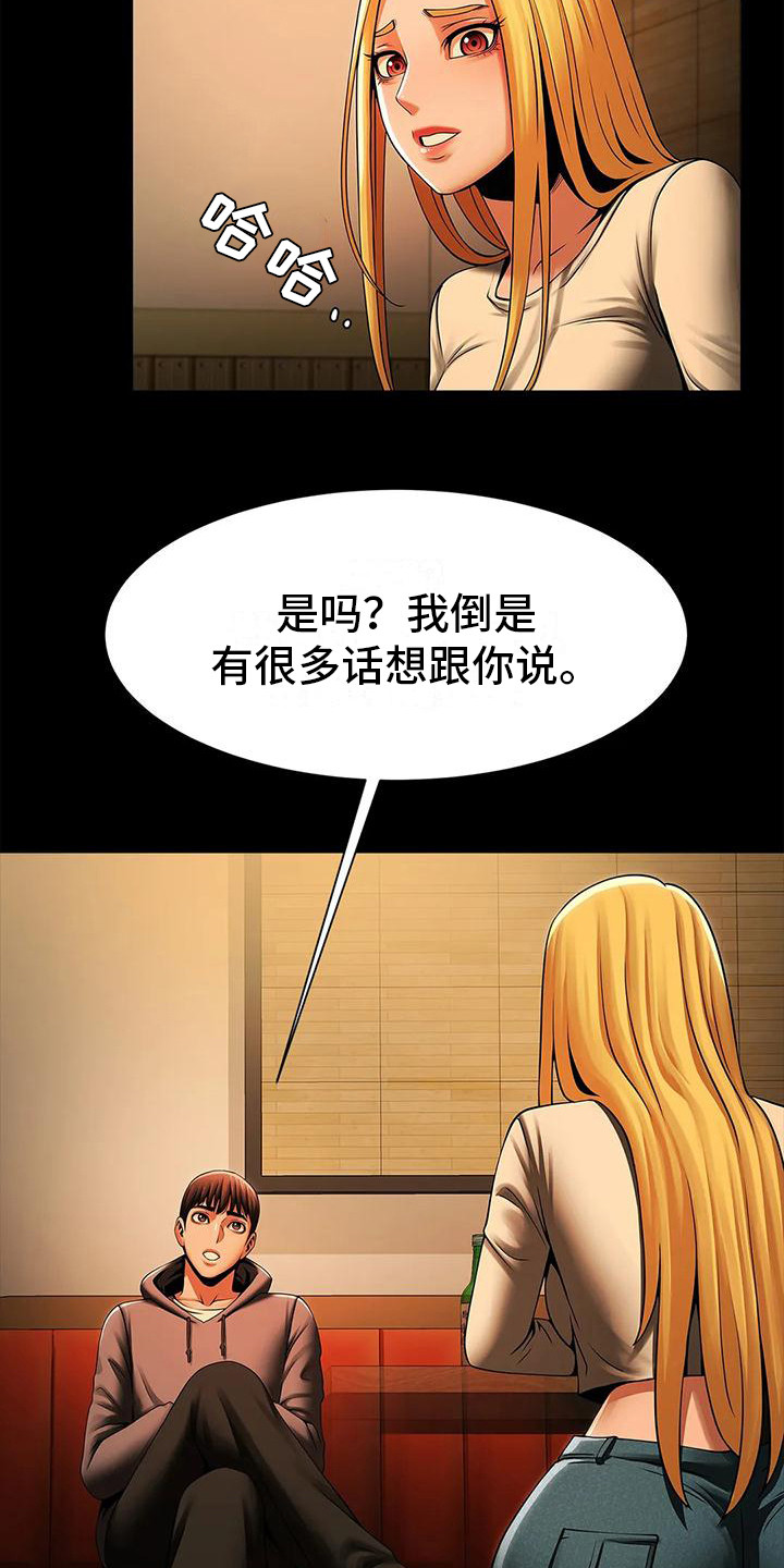 《水下作业》漫画最新章节第20章：有话要说免费下拉式在线观看章节第【12】张图片