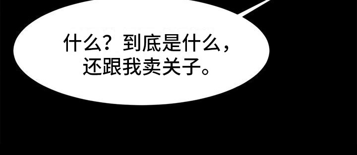 《水下作业》漫画最新章节第20章：有话要说免费下拉式在线观看章节第【10】张图片