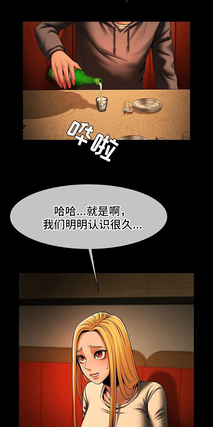 《水下作业》漫画最新章节第20章：有话要说免费下拉式在线观看章节第【16】张图片