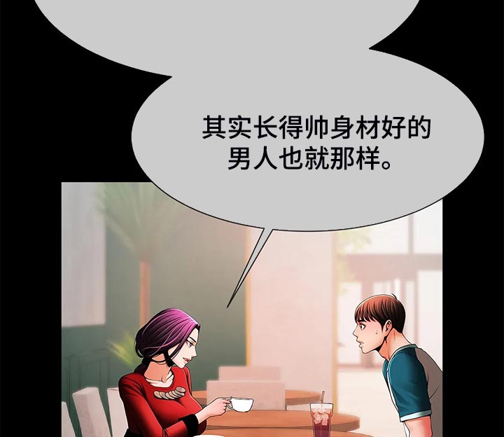 《水下作业》漫画最新章节第21章：交易免费下拉式在线观看章节第【14】张图片