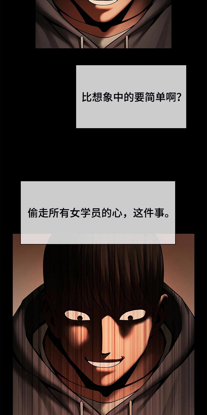 《水下作业》漫画最新章节第21章：交易免费下拉式在线观看章节第【8】张图片