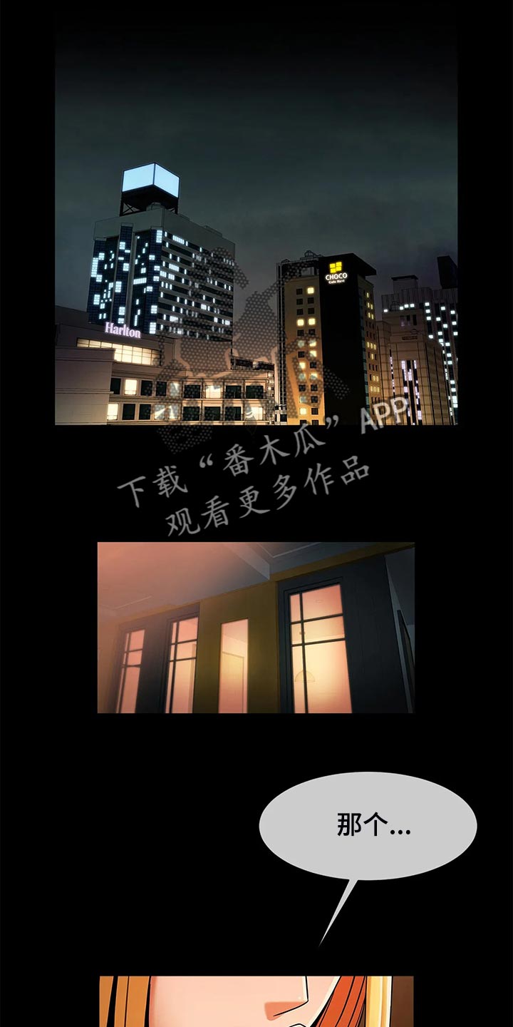 《水下作业》漫画最新章节第21章：交易免费下拉式在线观看章节第【25】张图片