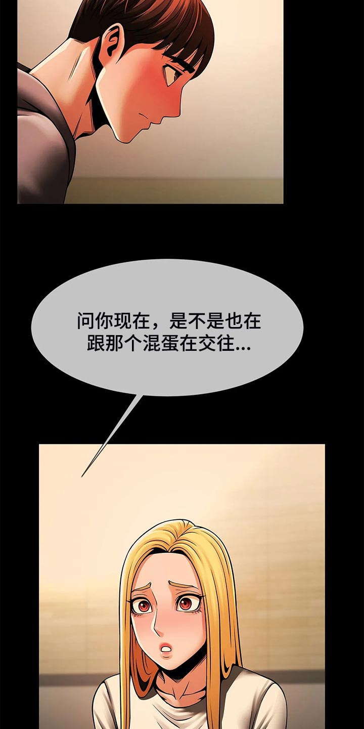 《水下作业》漫画最新章节第22章：一直都很在意你免费下拉式在线观看章节第【12】张图片