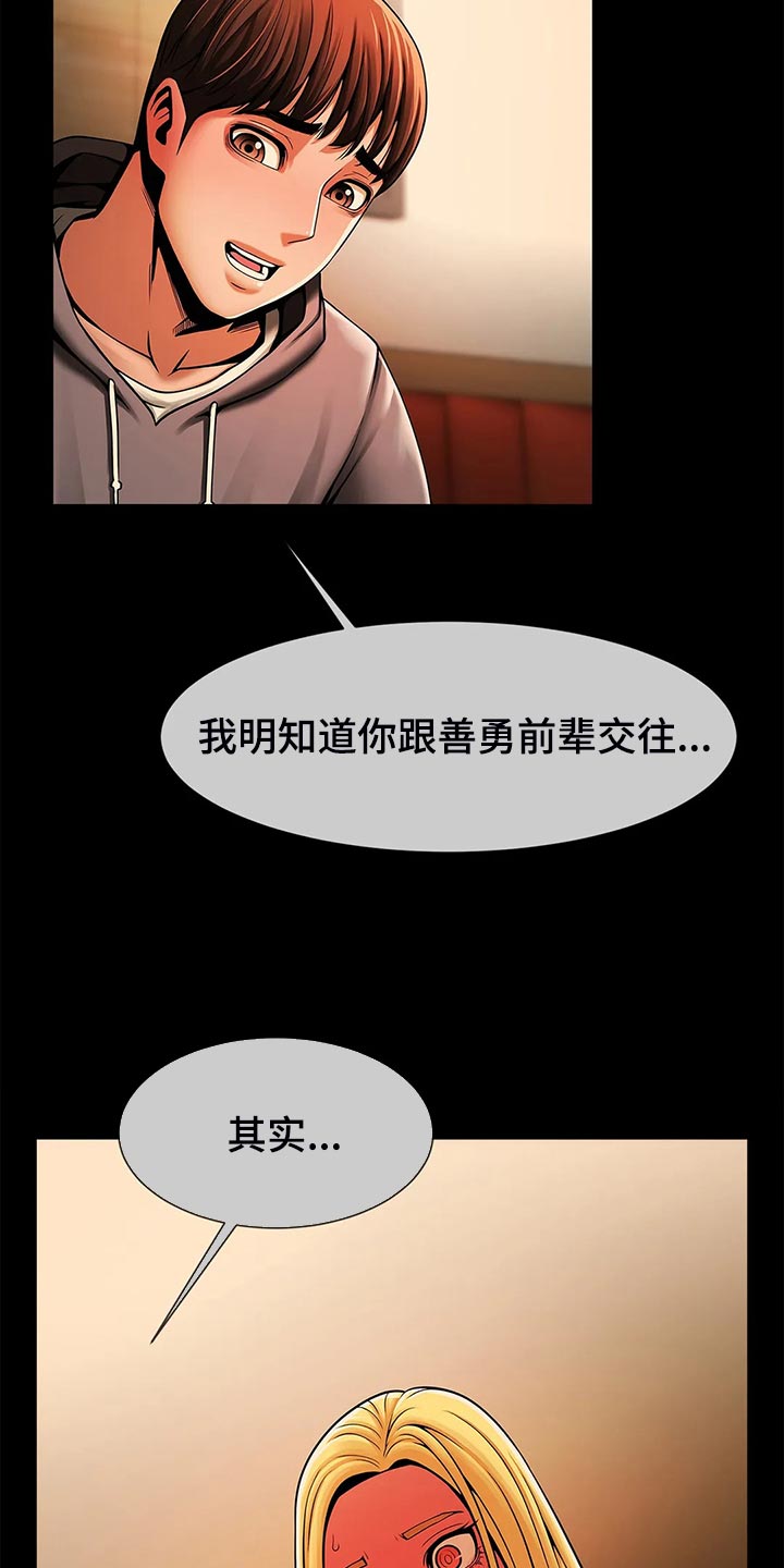 《水下作业》漫画最新章节第22章：一直都很在意你免费下拉式在线观看章节第【14】张图片