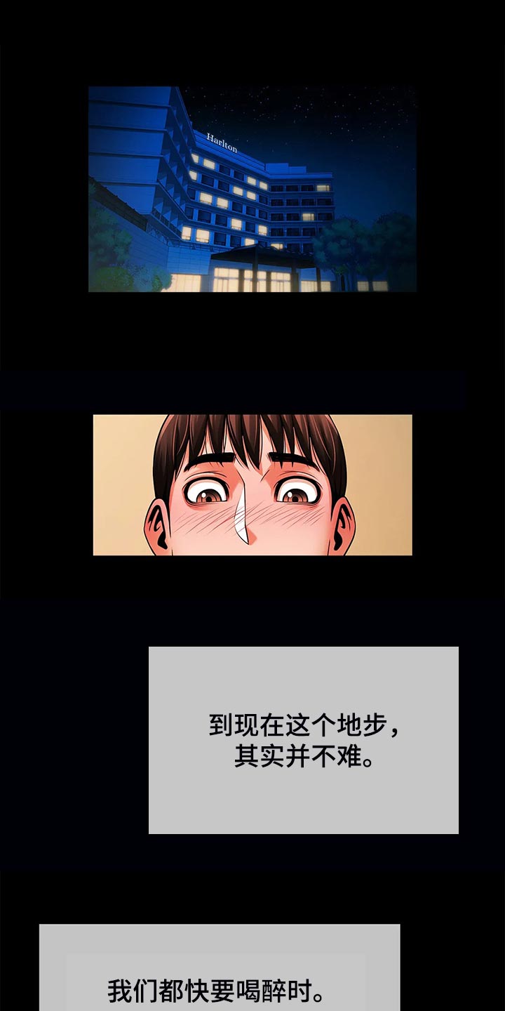 《水下作业》漫画最新章节第22章：一直都很在意你免费下拉式在线观看章节第【5】张图片