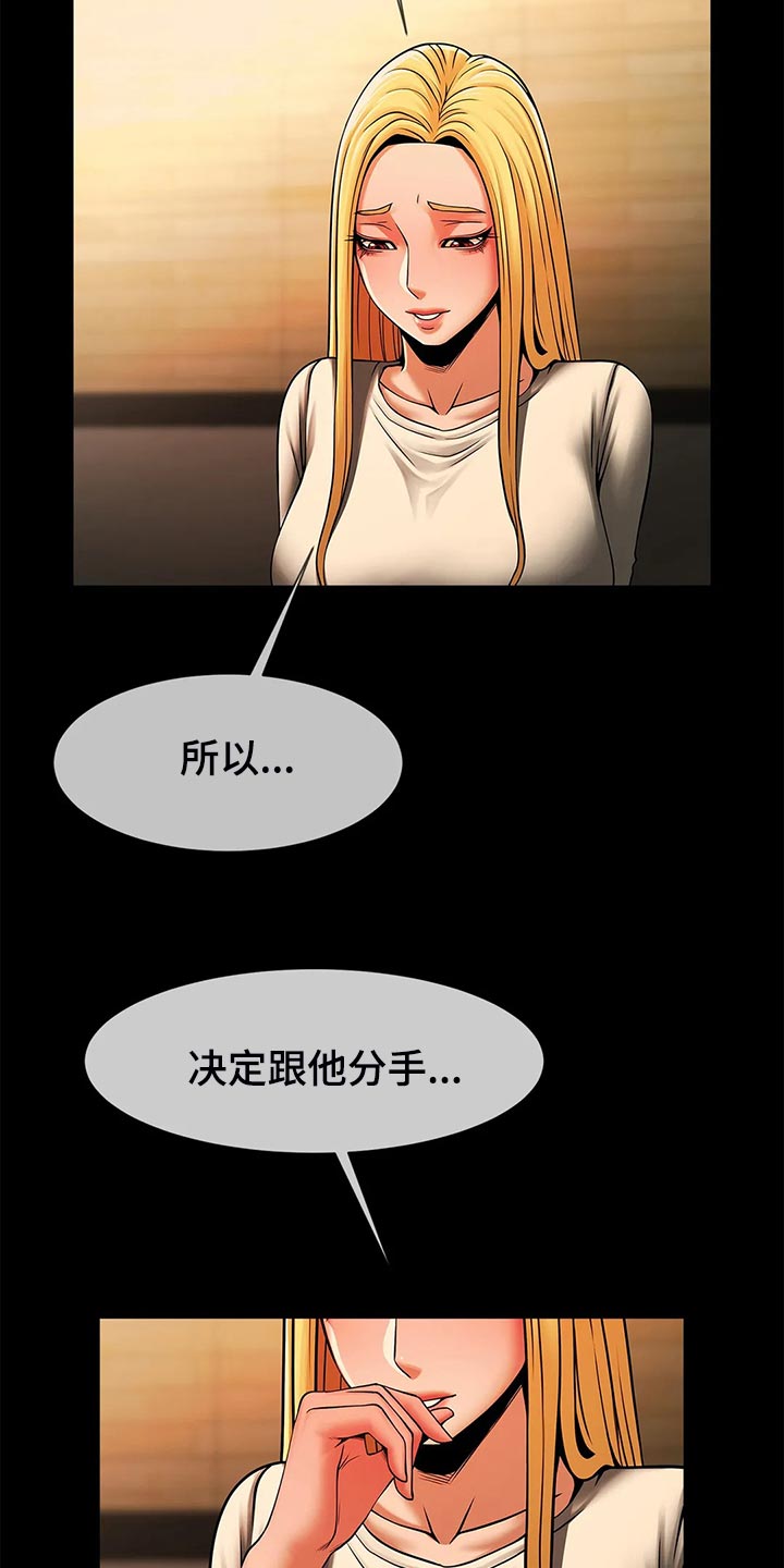 《水下作业》漫画最新章节第22章：一直都很在意你免费下拉式在线观看章节第【9】张图片