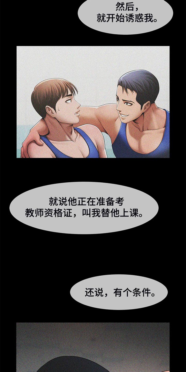 《水下作业》漫画最新章节第22章：一直都很在意你免费下拉式在线观看章节第【19】张图片