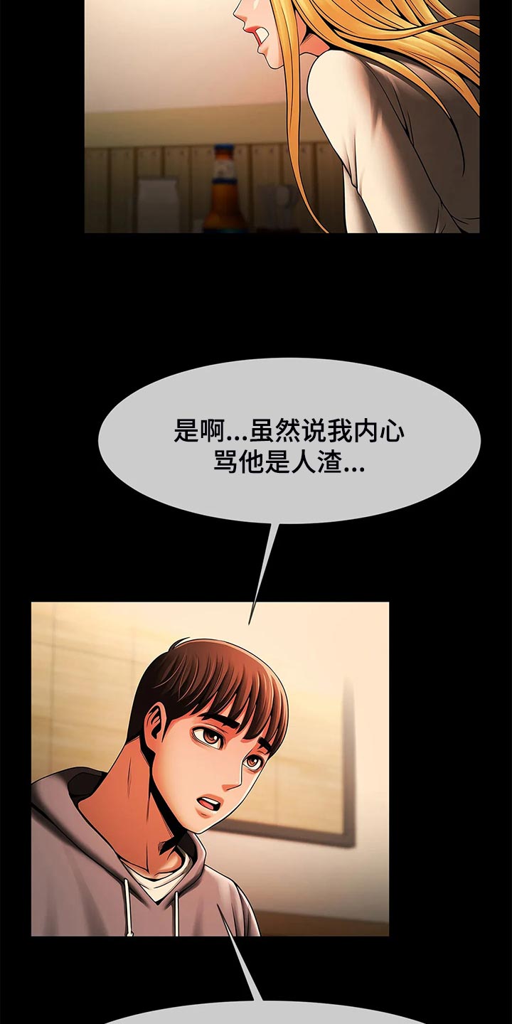 《水下作业》漫画最新章节第22章：一直都很在意你免费下拉式在线观看章节第【17】张图片