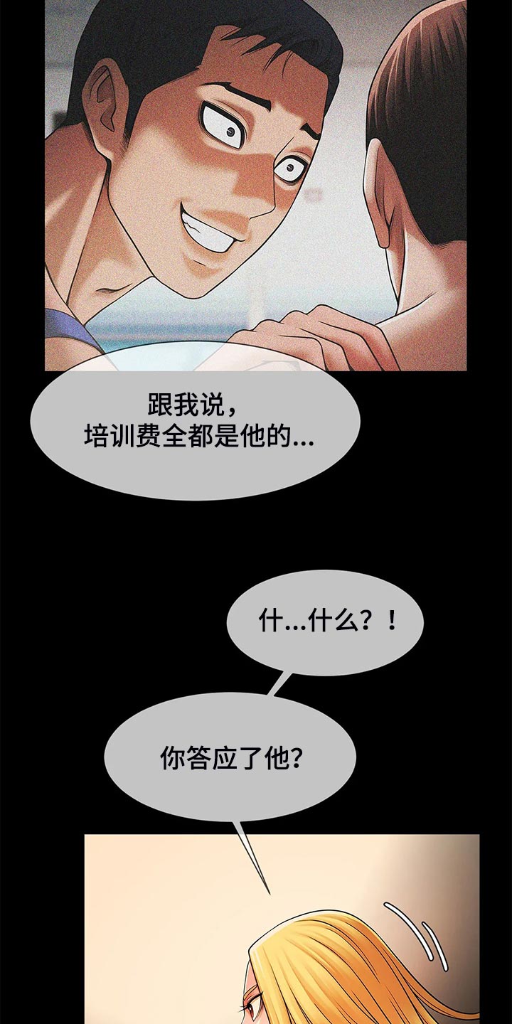 《水下作业》漫画最新章节第22章：一直都很在意你免费下拉式在线观看章节第【18】张图片