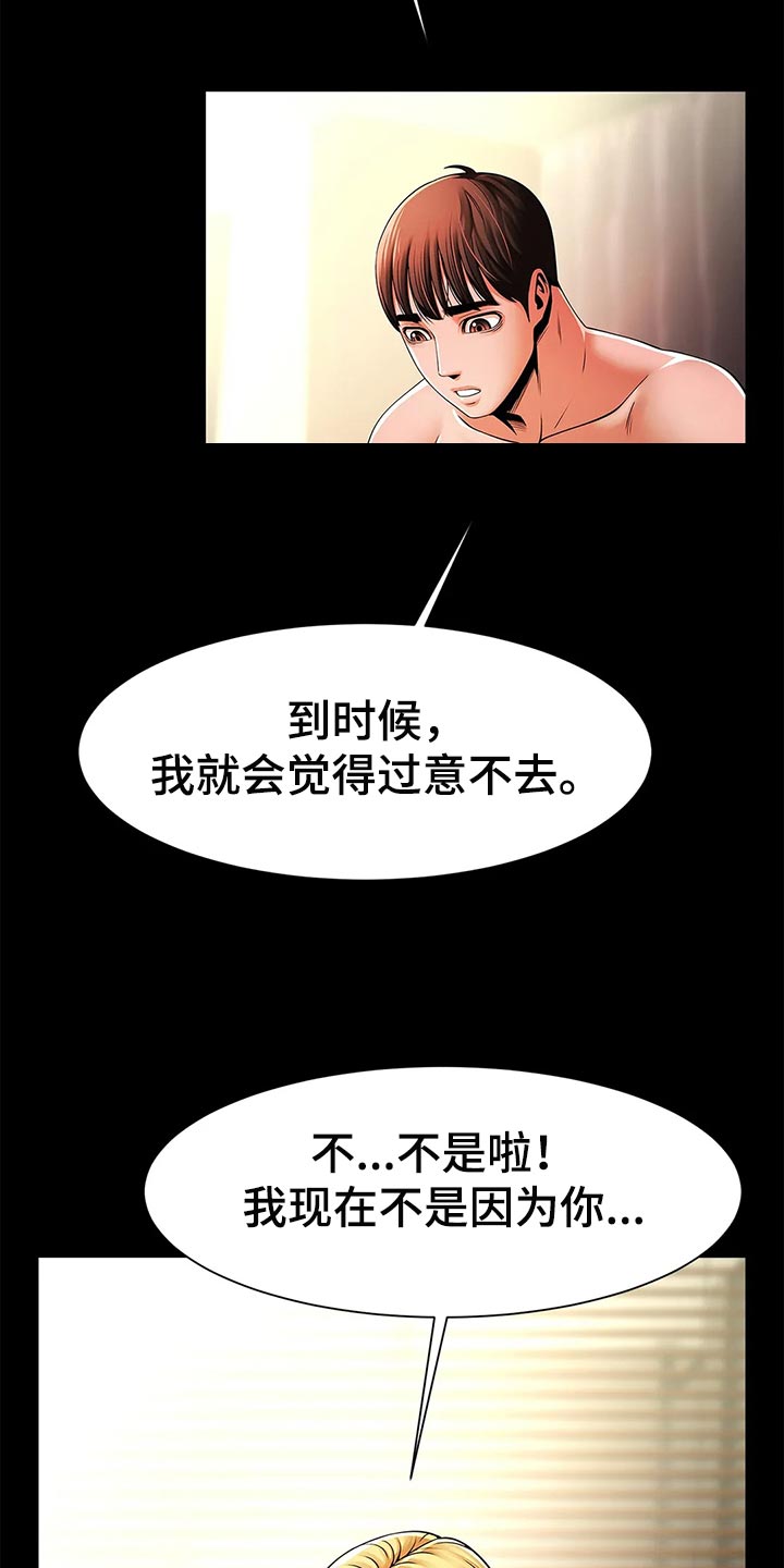 《水下作业》漫画最新章节第23章：证明免费下拉式在线观看章节第【7】张图片