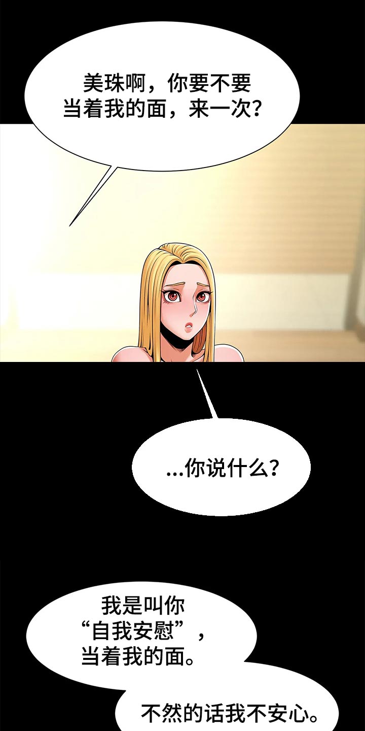 《水下作业》漫画最新章节第23章：证明免费下拉式在线观看章节第【3】张图片