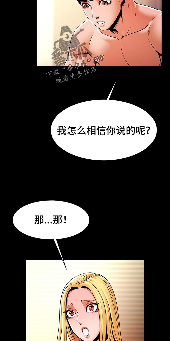 《水下作业》漫画最新章节第23章：证明免费下拉式在线观看章节第【5】张图片