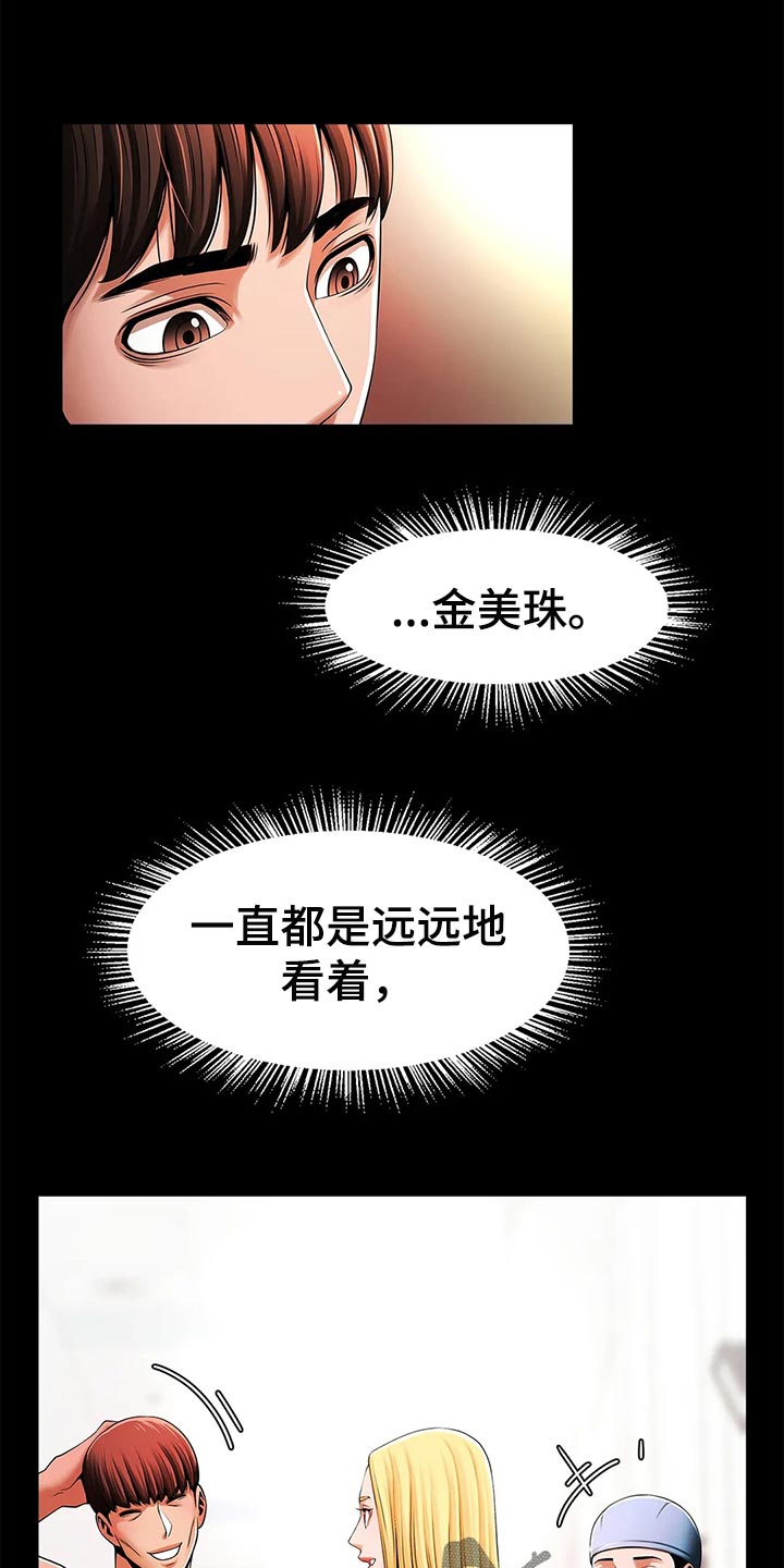 《水下作业》漫画最新章节第23章：证明免费下拉式在线观看章节第【14】张图片