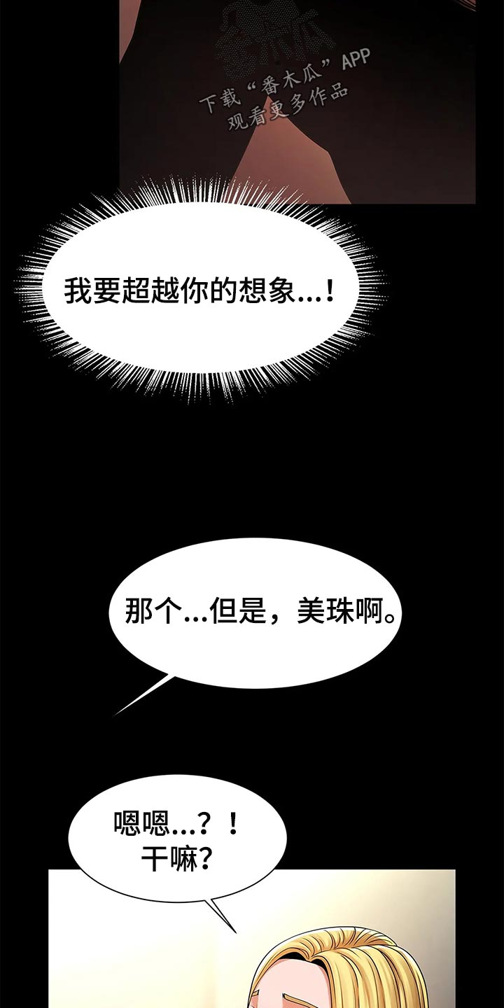 《水下作业》漫画最新章节第23章：证明免费下拉式在线观看章节第【10】张图片