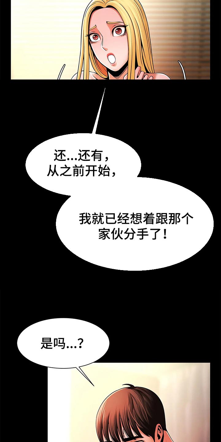 《水下作业》漫画最新章节第23章：证明免费下拉式在线观看章节第【6】张图片