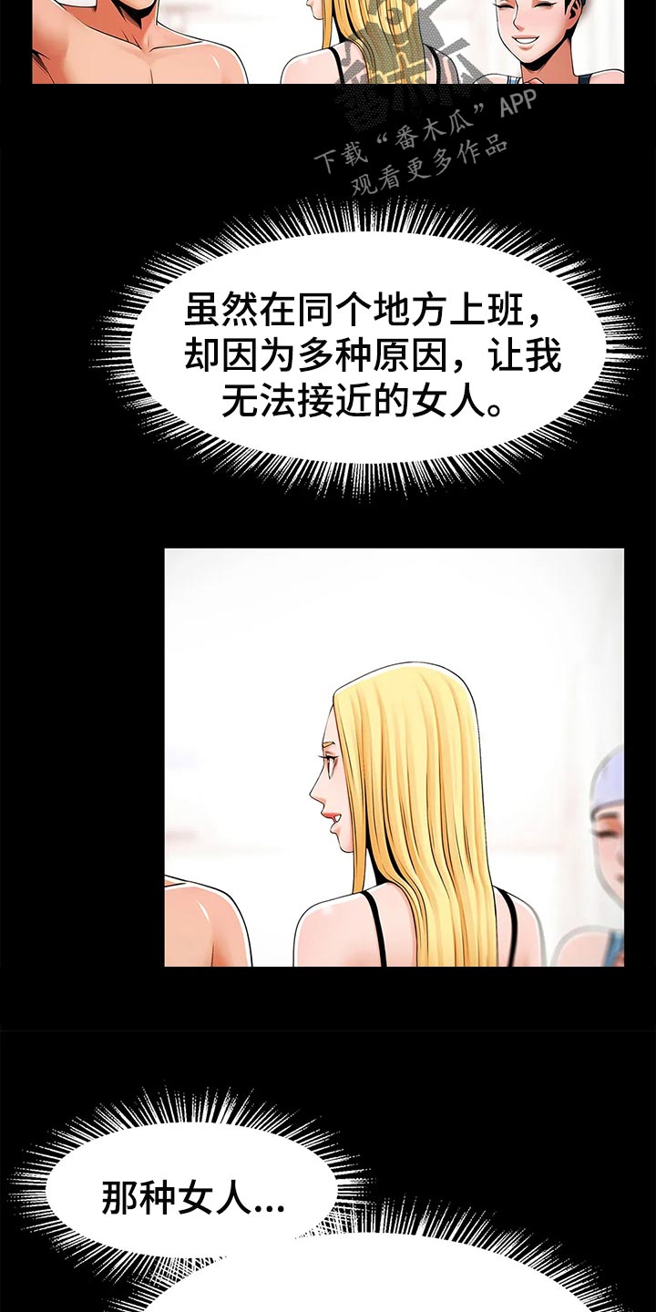 《水下作业》漫画最新章节第23章：证明免费下拉式在线观看章节第【13】张图片