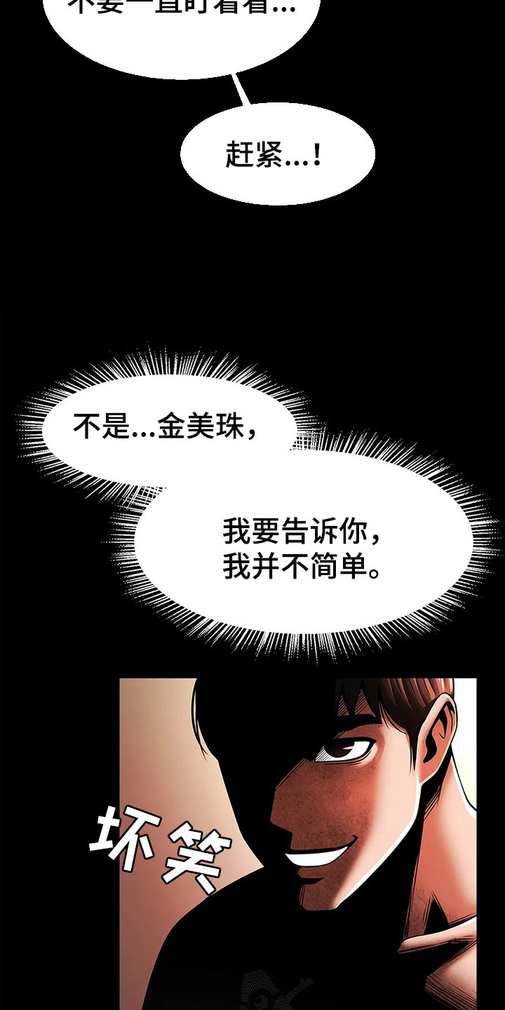 《水下作业》漫画最新章节第23章：证明免费下拉式在线观看章节第【11】张图片