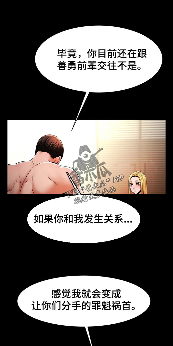 《水下作业》漫画最新章节第23章：证明免费下拉式在线观看章节第【8】张图片