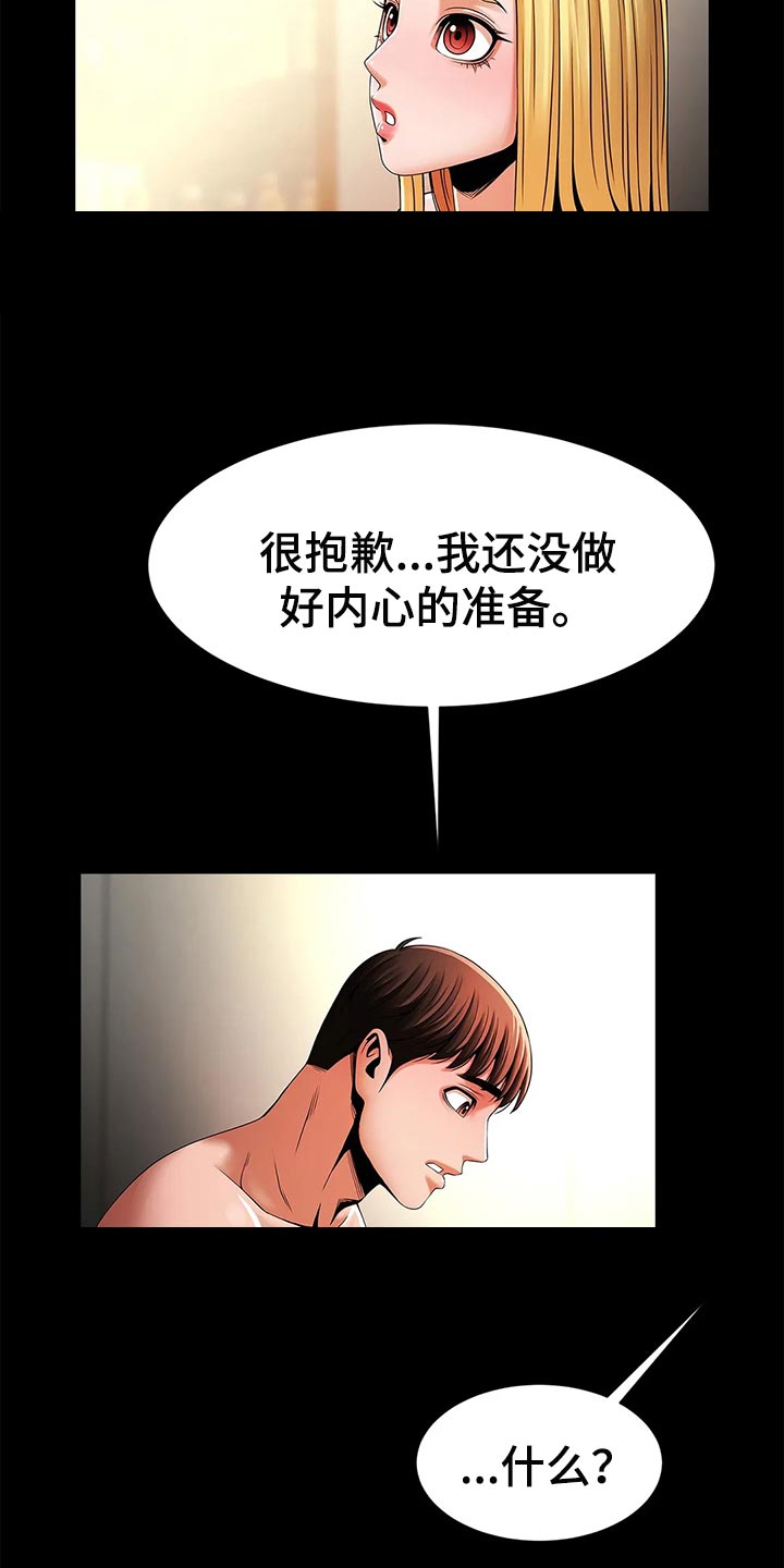 《水下作业》漫画最新章节第23章：证明免费下拉式在线观看章节第【9】张图片