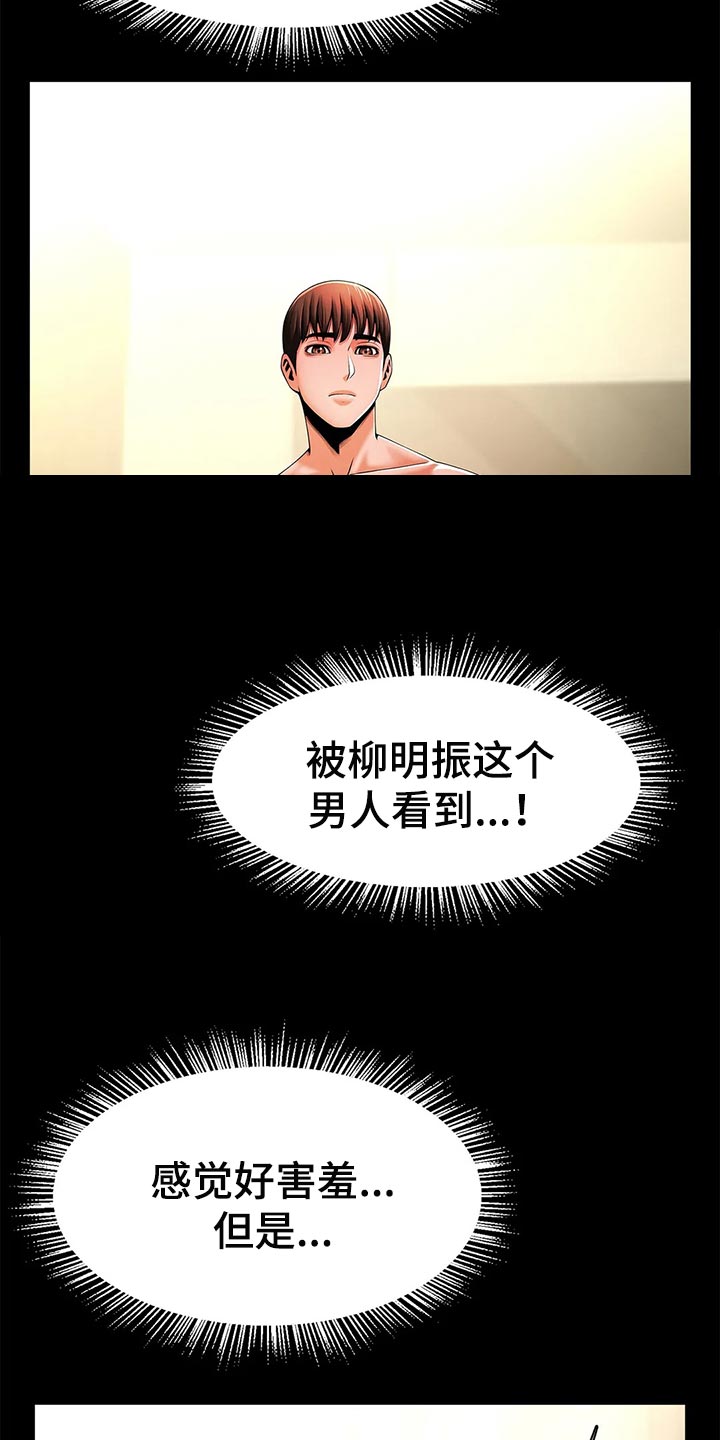 《水下作业》漫画最新章节第24章：互相证明免费下拉式在线观看章节第【7】张图片