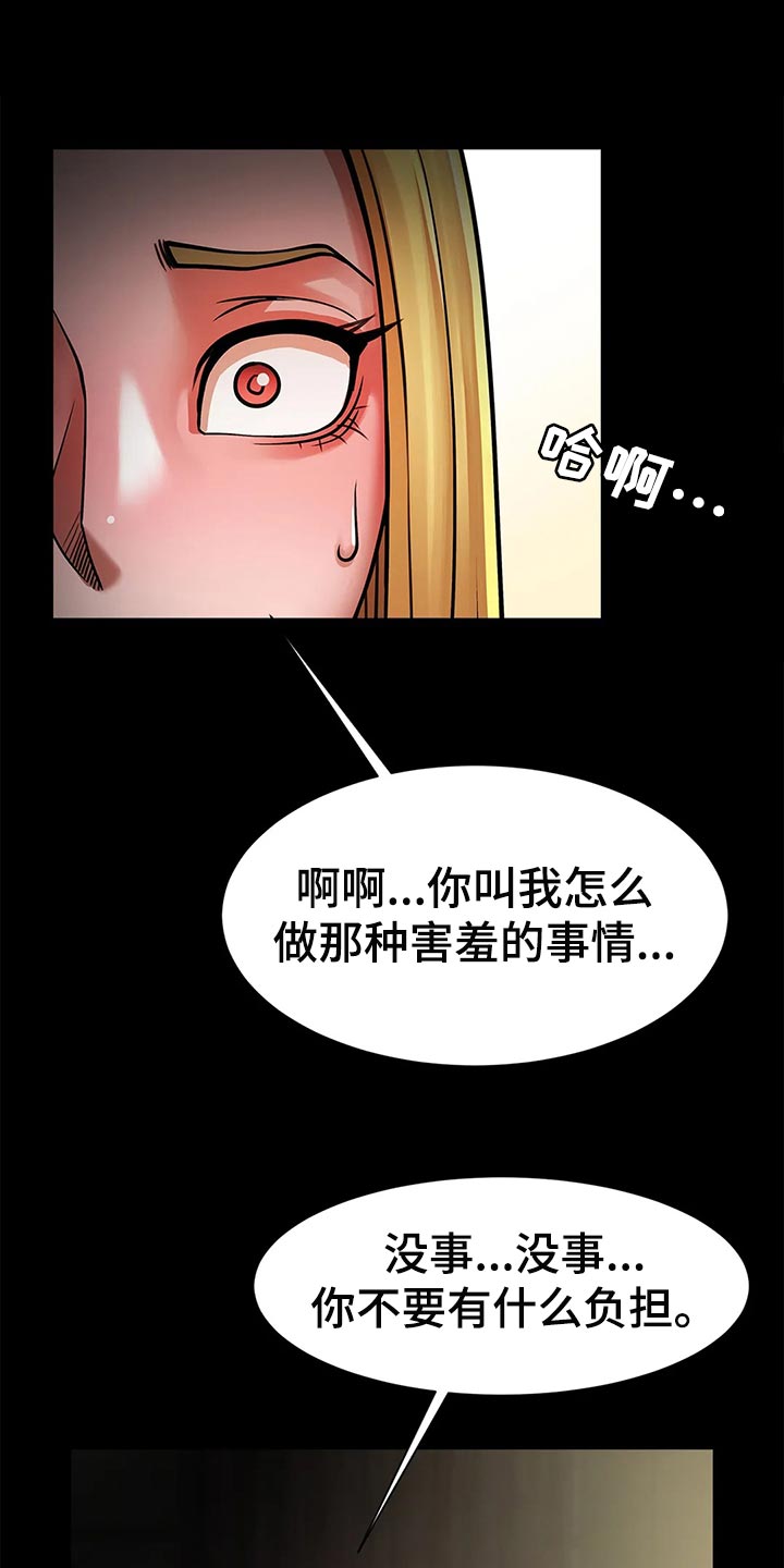 《水下作业》漫画最新章节第24章：互相证明免费下拉式在线观看章节第【15】张图片