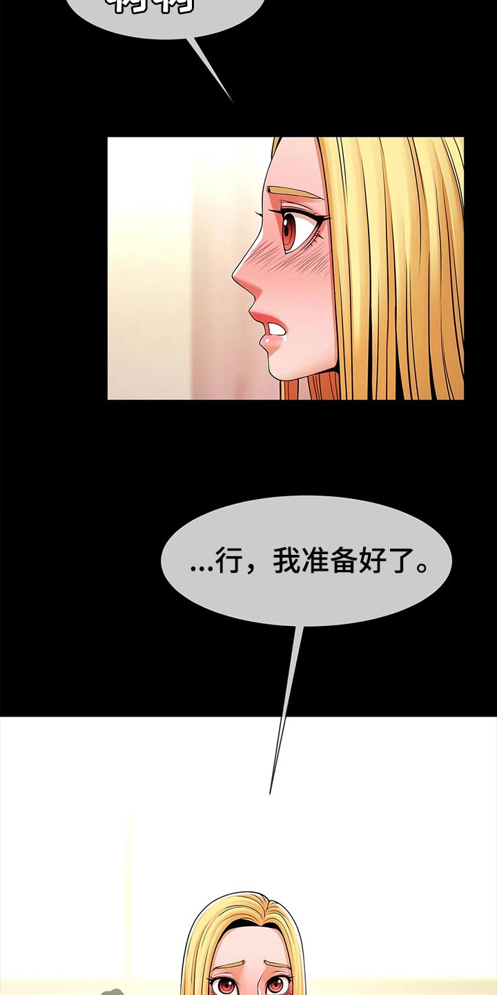 《水下作业》漫画最新章节第24章：互相证明免费下拉式在线观看章节第【3】张图片