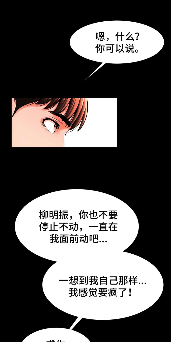 《水下作业》漫画最新章节第24章：互相证明免费下拉式在线观看章节第【11】张图片