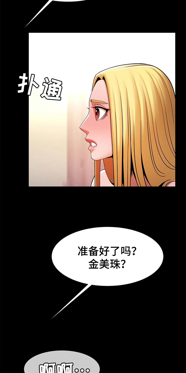 《水下作业》漫画最新章节第24章：互相证明免费下拉式在线观看章节第【4】张图片