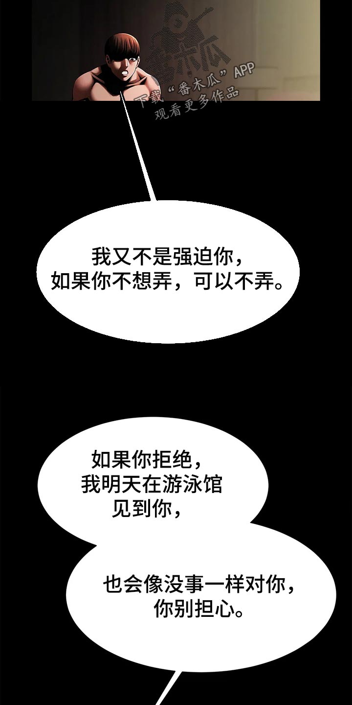 《水下作业》漫画最新章节第24章：互相证明免费下拉式在线观看章节第【14】张图片