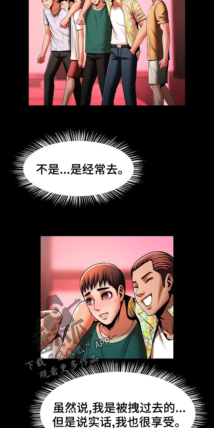 《水下作业》漫画最新章节第25章：被发现了免费下拉式在线观看章节第【25】张图片