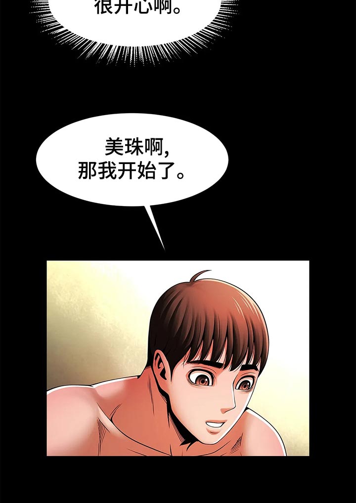 《水下作业》漫画最新章节第25章：被发现了免费下拉式在线观看章节第【22】张图片