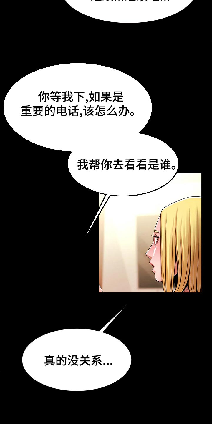 《水下作业》漫画最新章节第25章：被发现了免费下拉式在线观看章节第【19】张图片