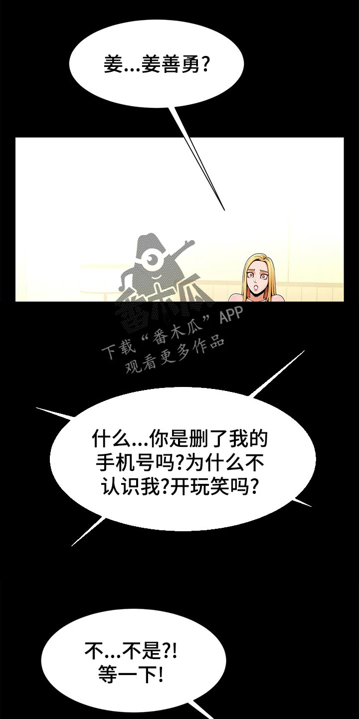 《水下作业》漫画最新章节第25章：被发现了免费下拉式在线观看章节第【14】张图片