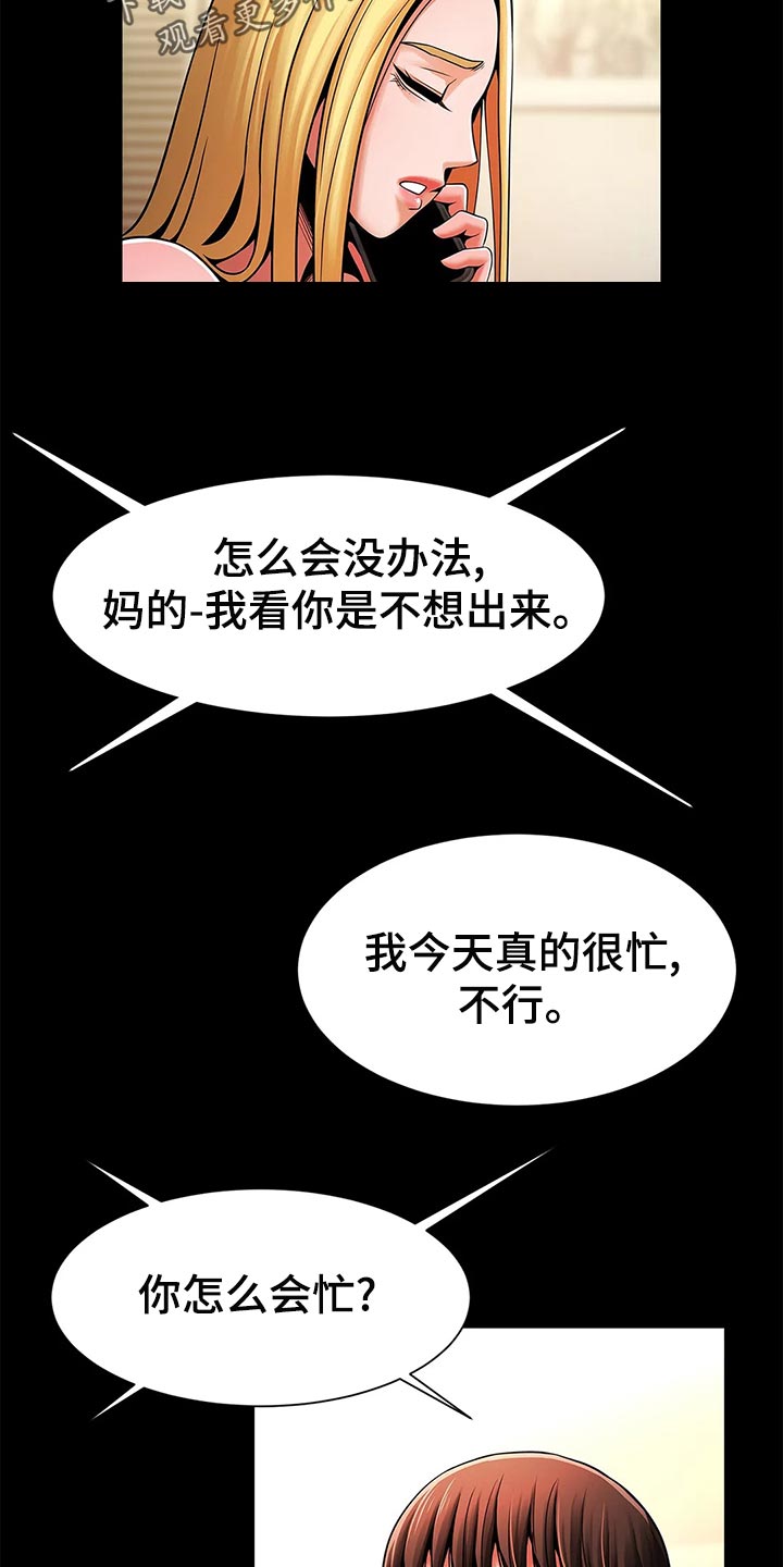 《水下作业》漫画最新章节第25章：被发现了免费下拉式在线观看章节第【10】张图片