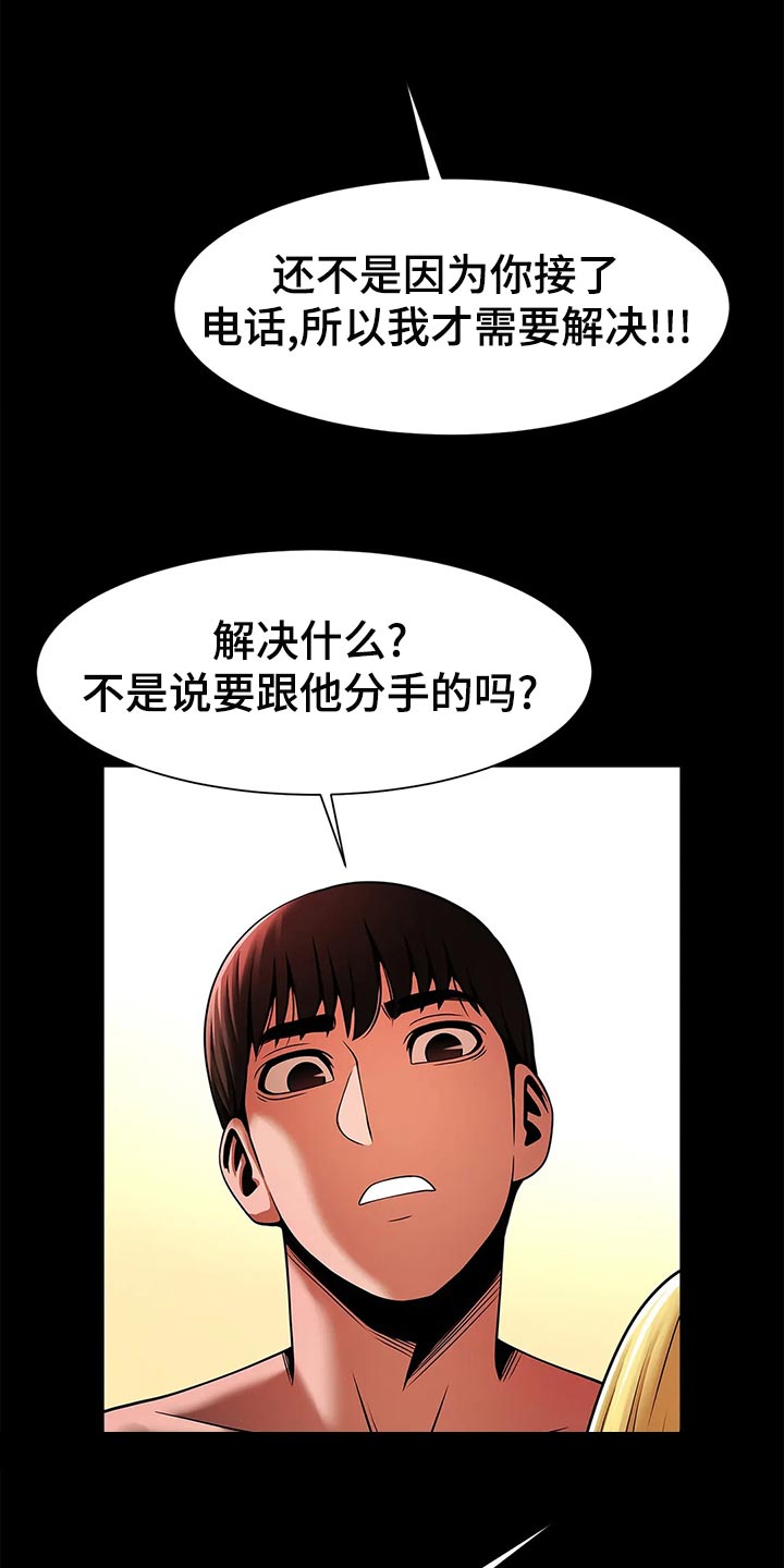 《水下作业》漫画最新章节第25章：被发现了免费下拉式在线观看章节第【5】张图片