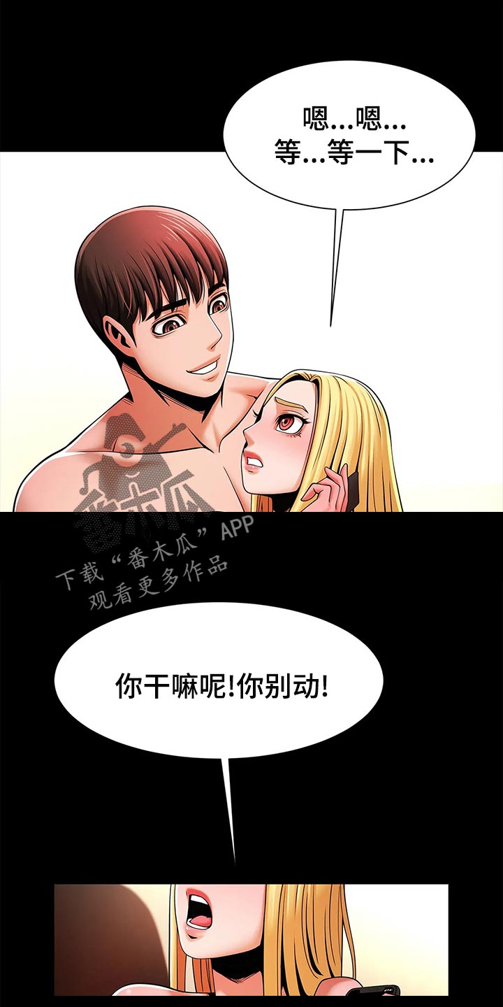 《水下作业》漫画最新章节第25章：被发现了免费下拉式在线观看章节第【6】张图片