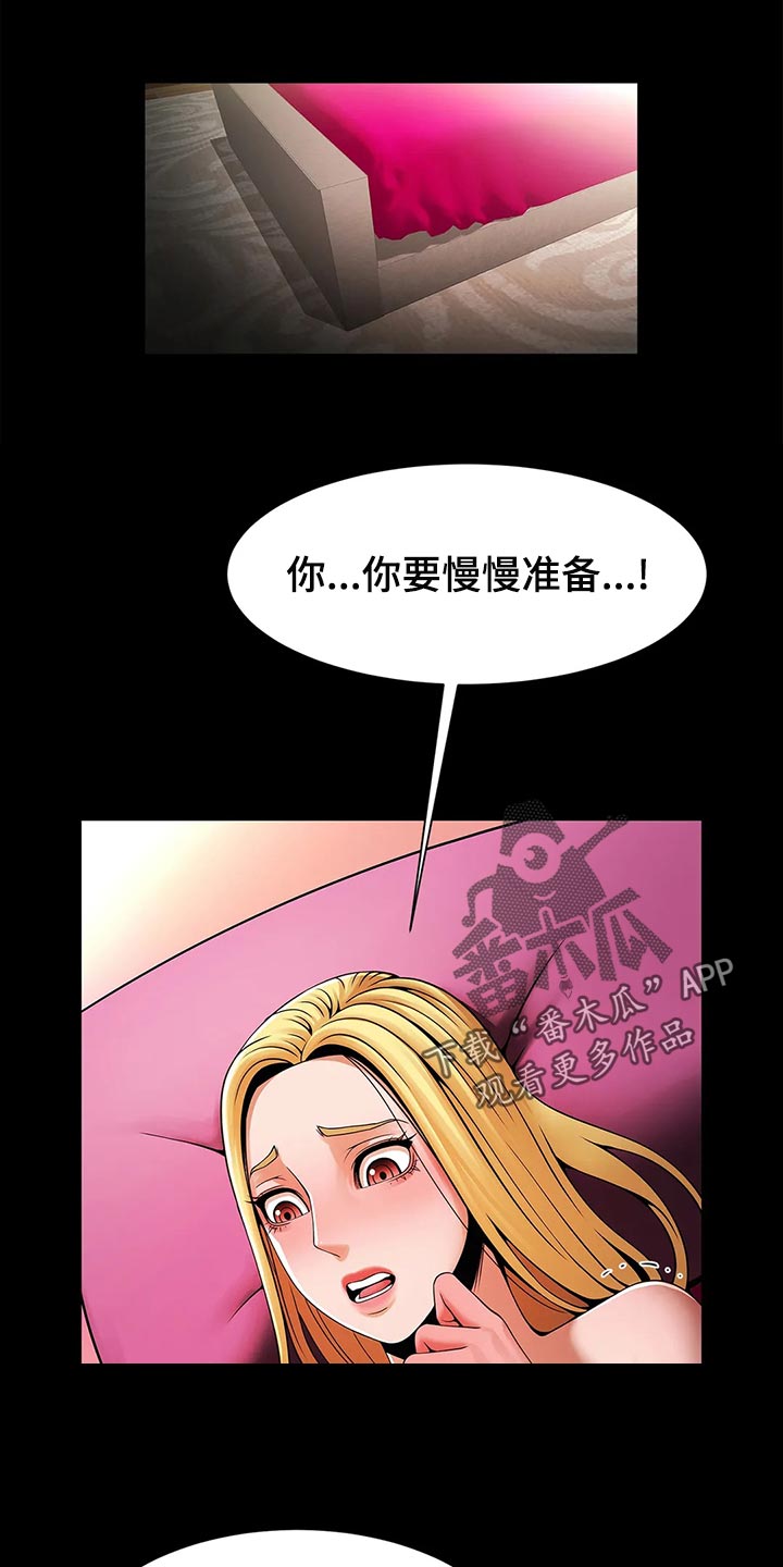 《水下作业》漫画最新章节第25章：被发现了免费下拉式在线观看章节第【31】张图片