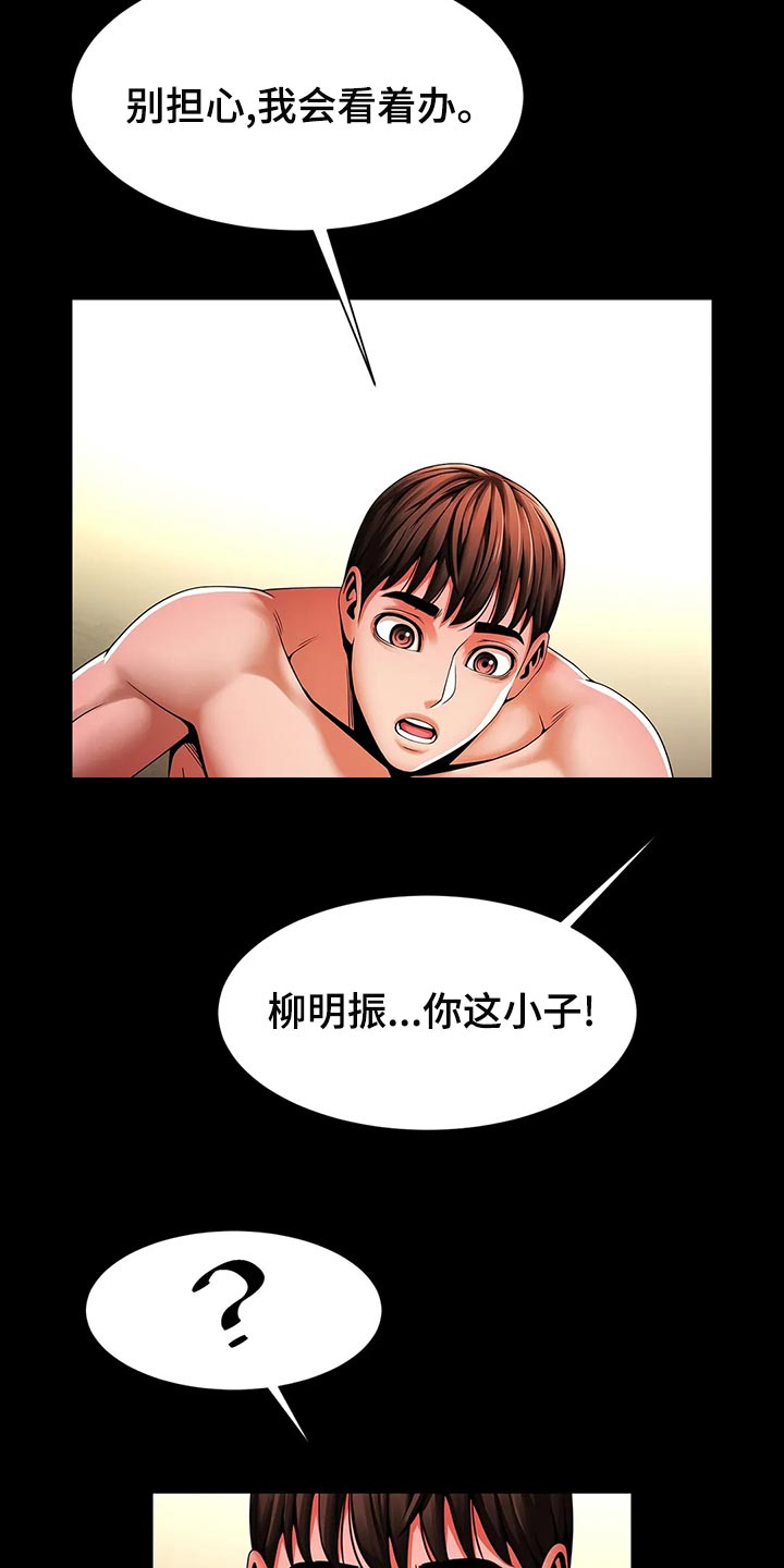 《水下作业》漫画最新章节第25章：被发现了免费下拉式在线观看章节第【30】张图片