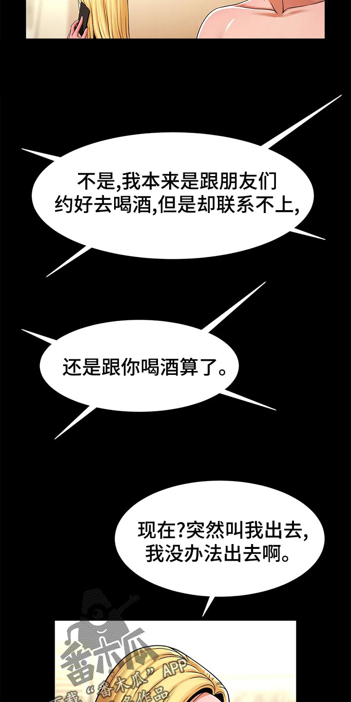 《水下作业》漫画最新章节第25章：被发现了免费下拉式在线观看章节第【11】张图片